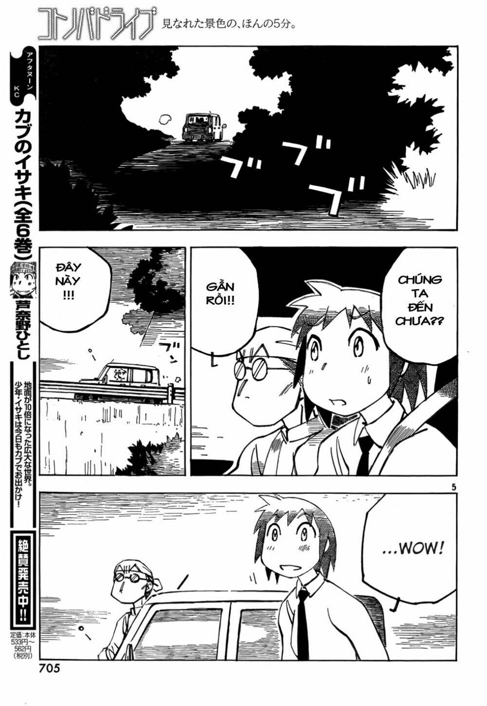 kotonoba drive chapter 10 6