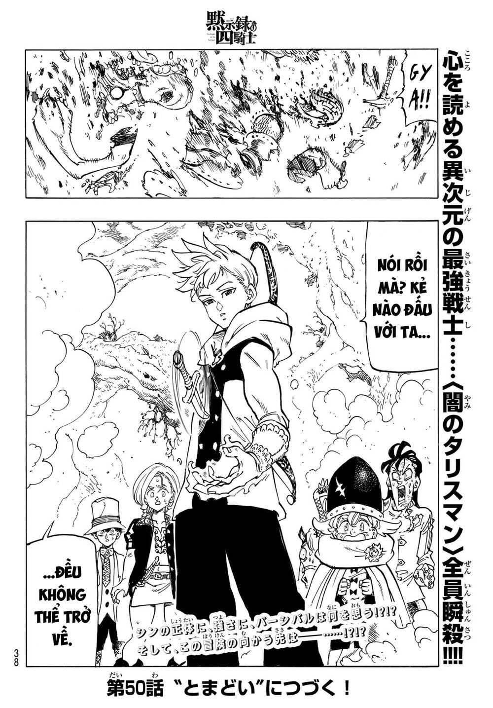 mokushiroku no yonkishi chapter 49 21