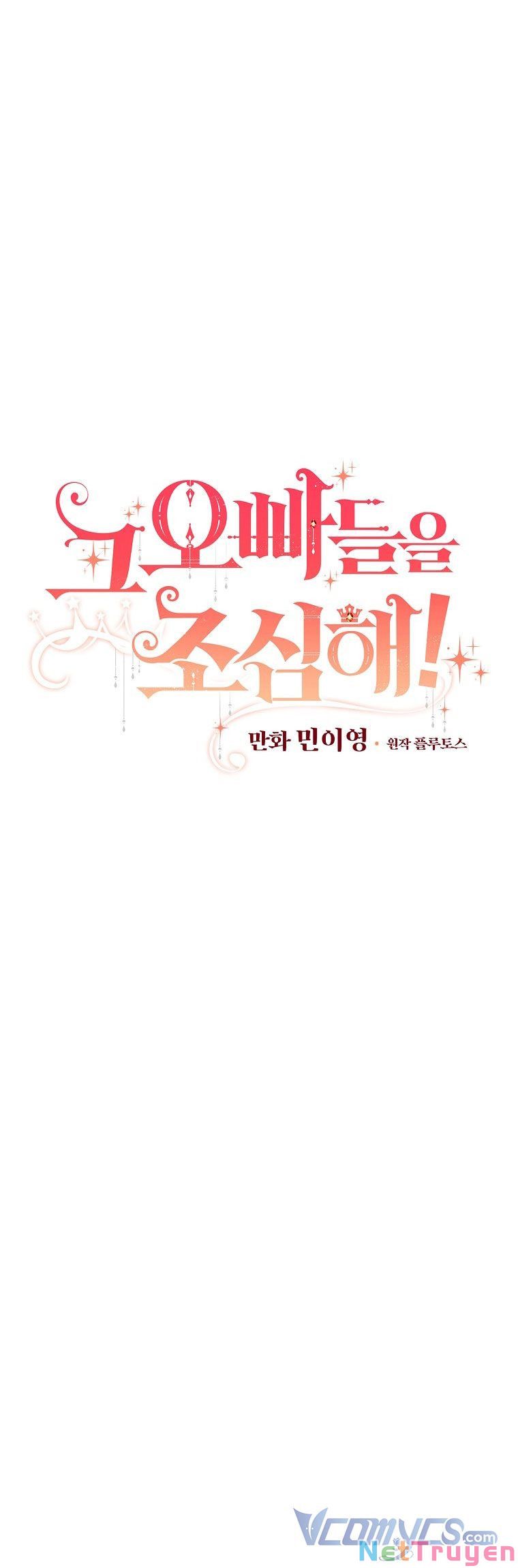 đừng chọc đứa em gái bé bỏng của chúng tôi chapter 95.1 5