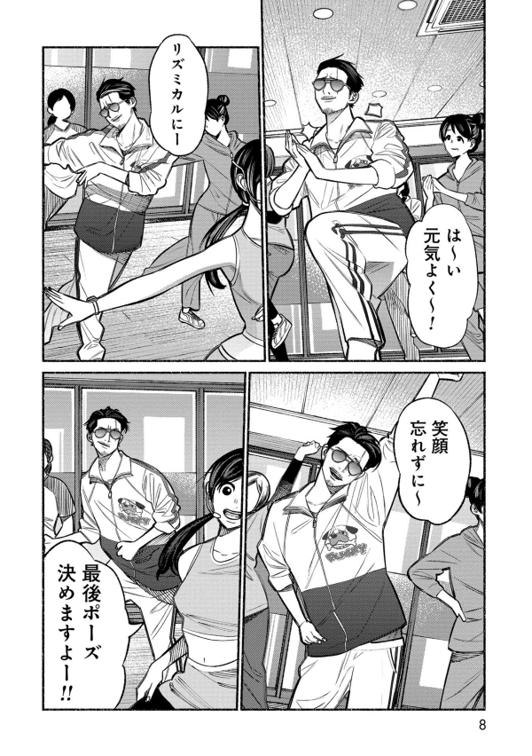 Gokushufudou 2 - The Way Of The Househusband 2 (Japanese Edition)