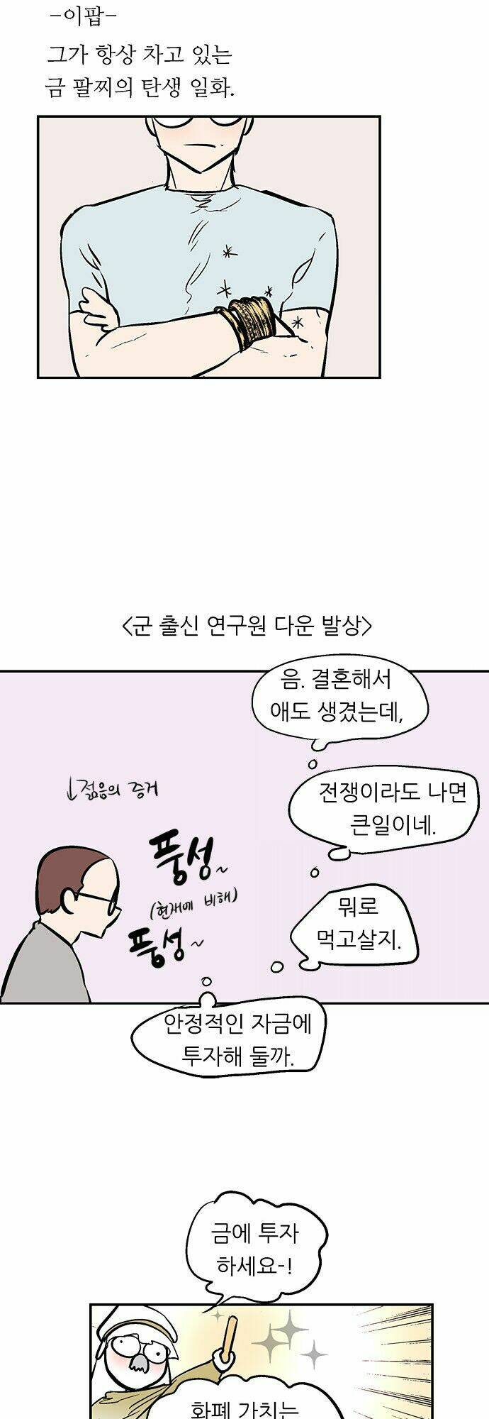 người máy hủy diệt chapter 146 57