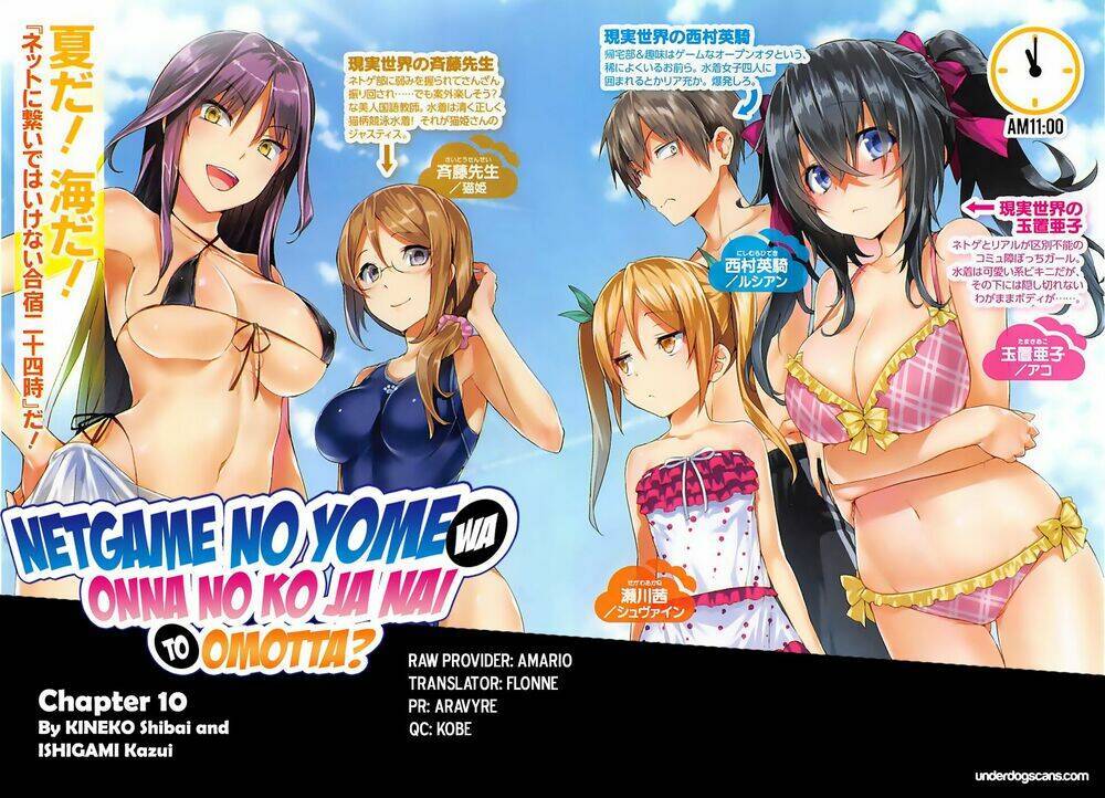 netgame no yome wa onna no ko ja nai to omotta? chapter 10 1