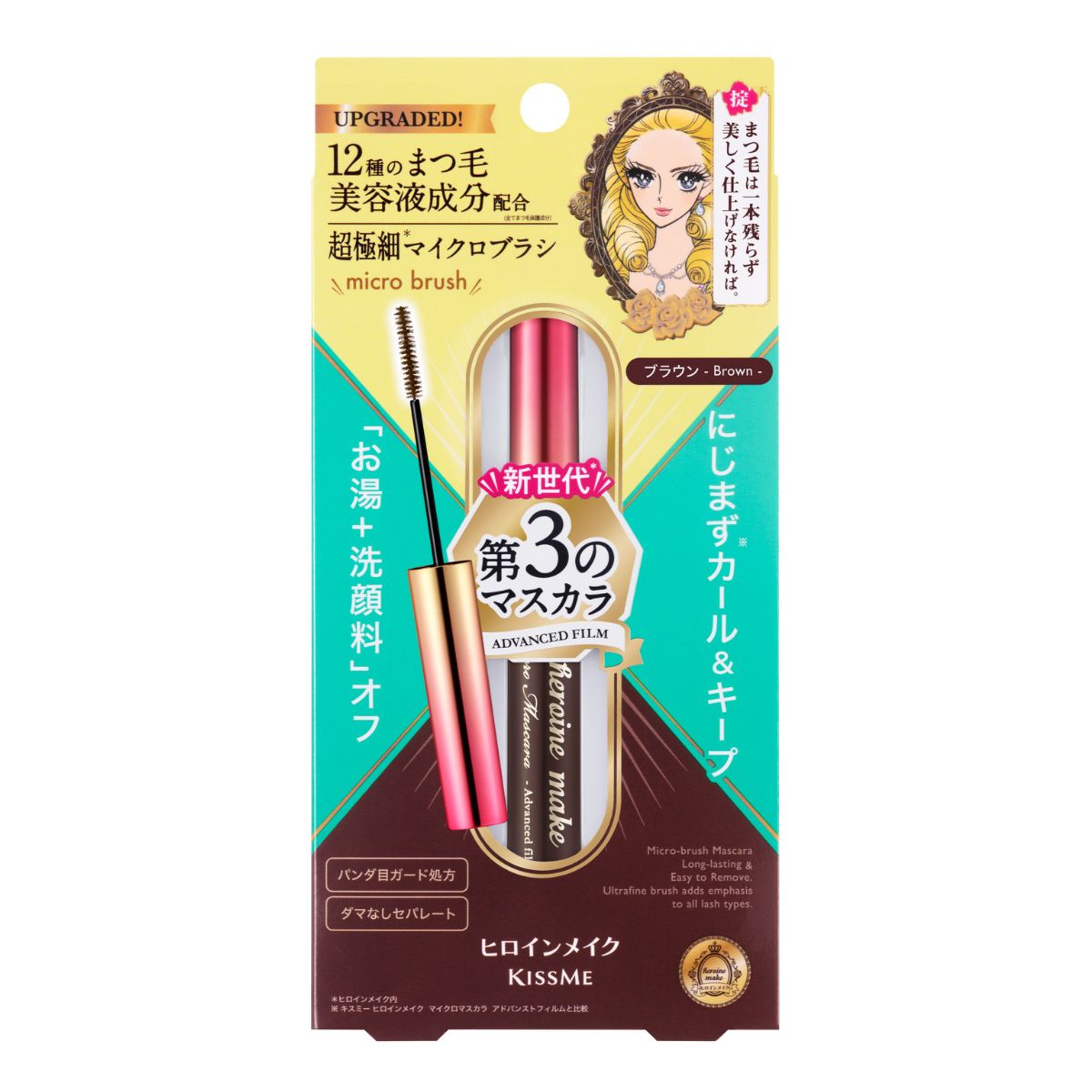 Mascara Màng Film Chống Trôi Chải Tơi Và Dày Rậm Làn Mi Mỏng Kissme Heroine Make (4.5G)