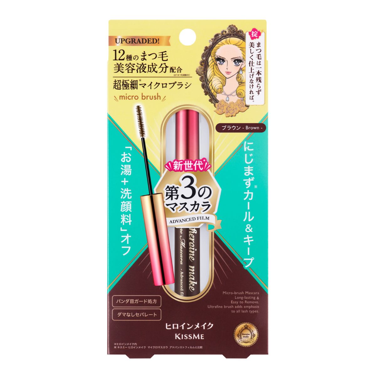 Mascara Màng Film Chống Trôi, Chải Tơi Và Dày Rậm Làn Mi Mỏng Kissme Heroine Make (4.5G)