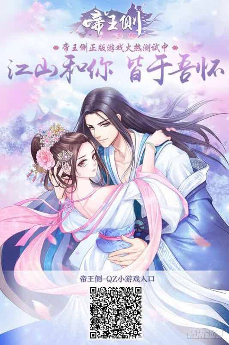 đế vương trắc chapter 118.3 58