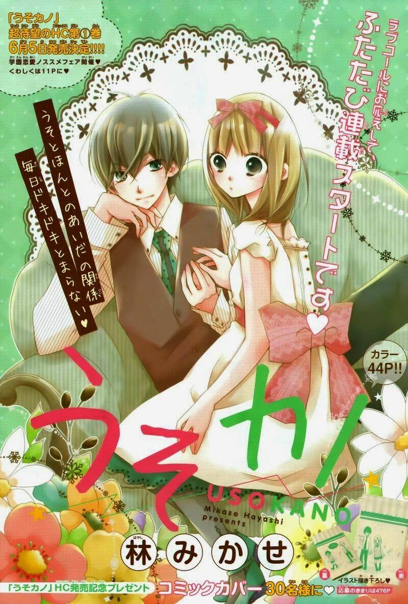 uso kano chapter 4 4