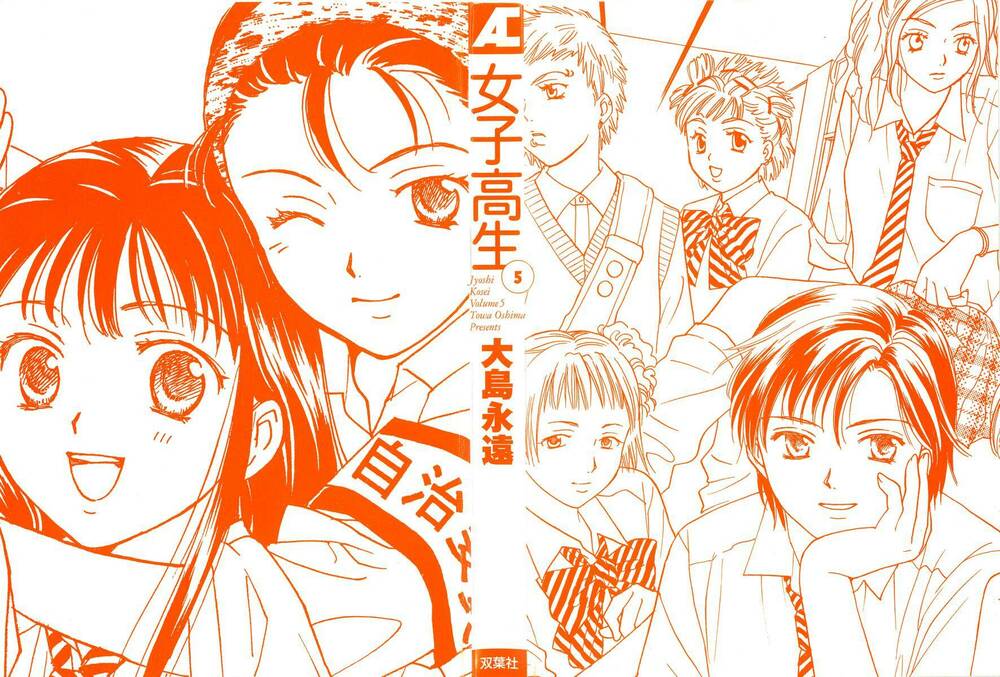 joshikousei chapter 40 4