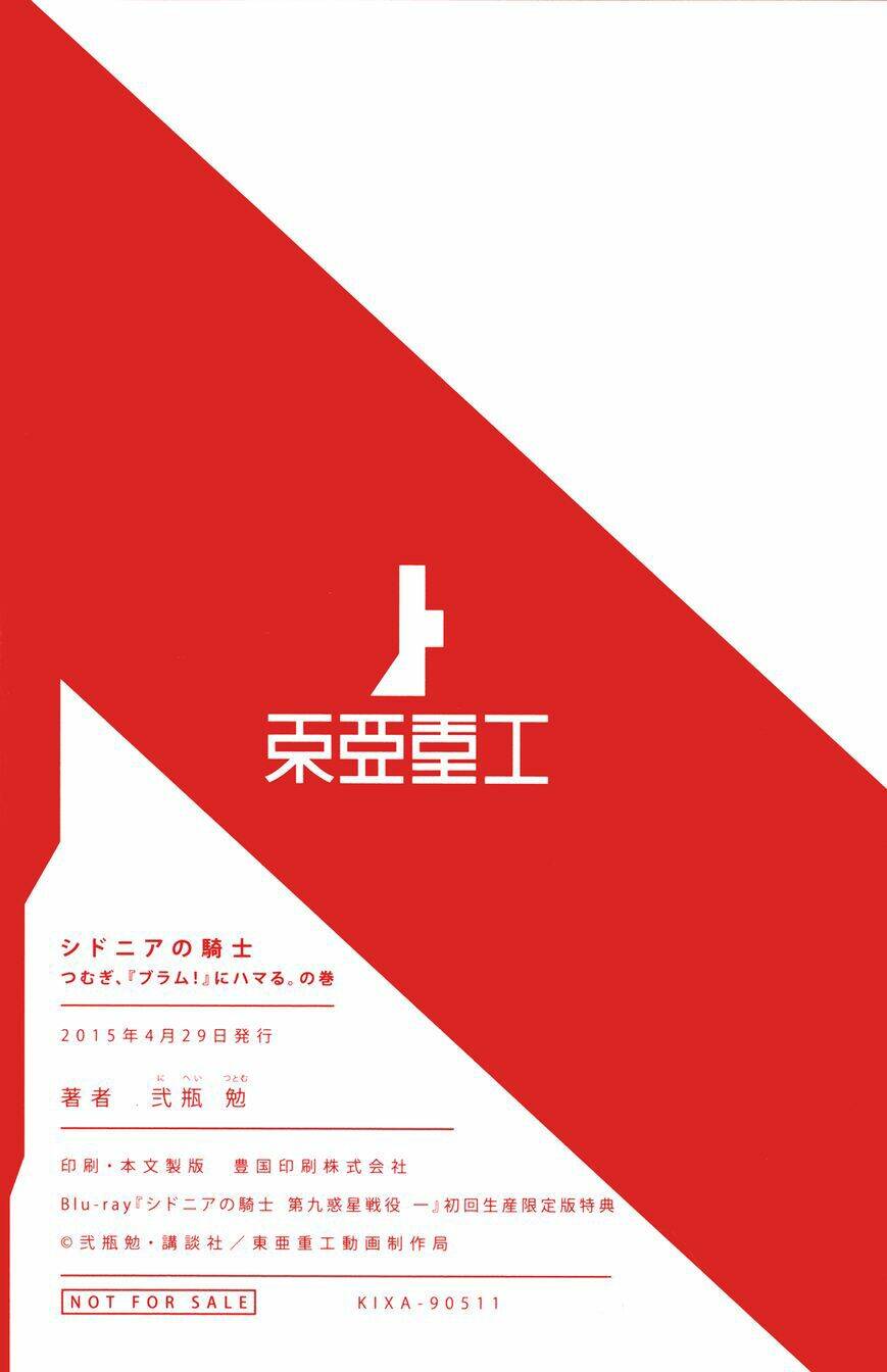 sidonia no kishi chapter 78.5 2