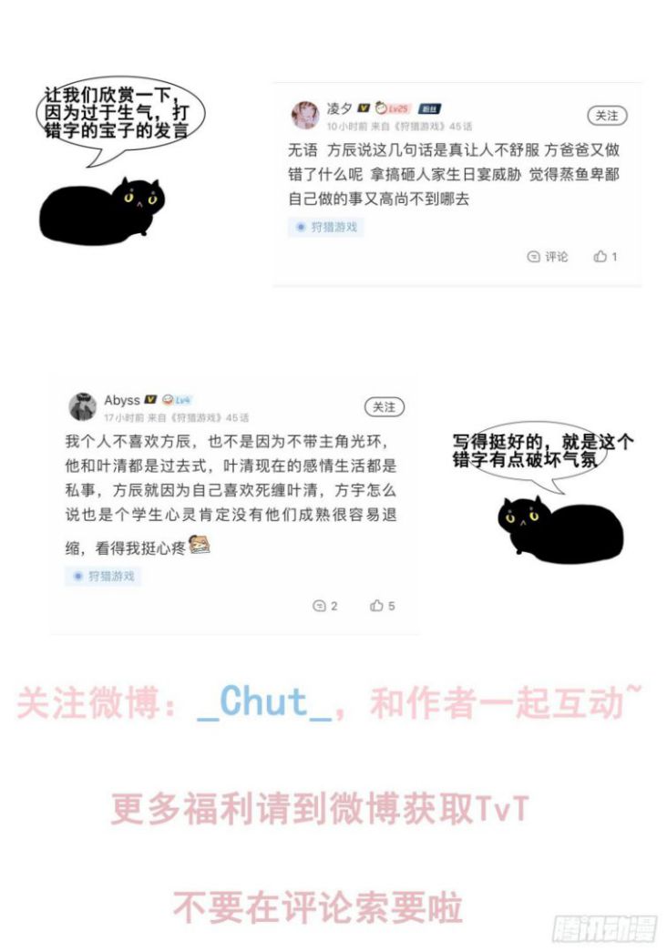 trò chơi săn mồi chapter 43 62