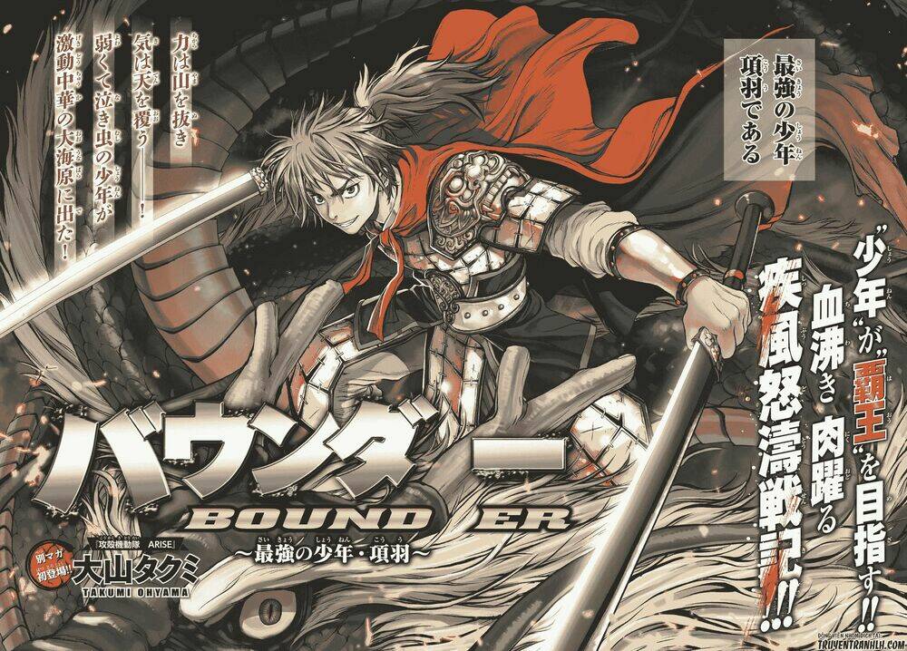 bounder ~saikyou no shounen kou~ chapter 1 3