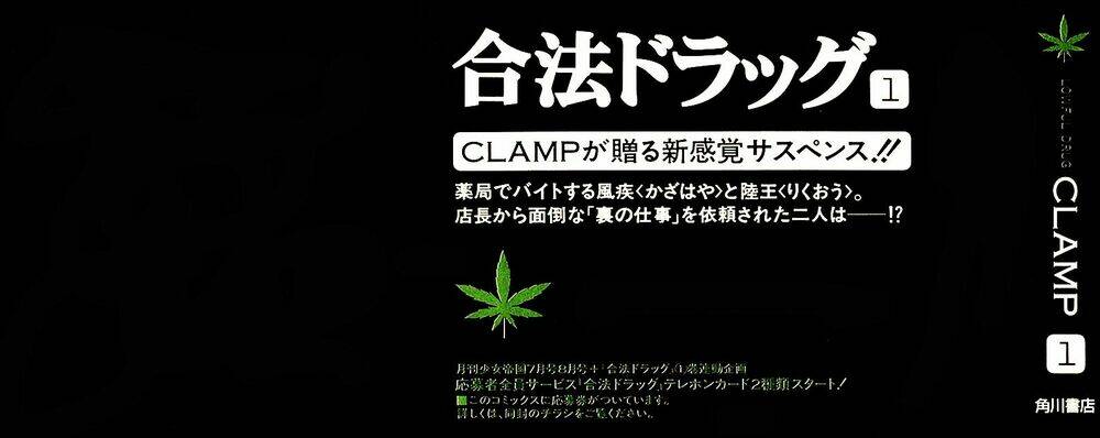 gohou drug chapter 1 4