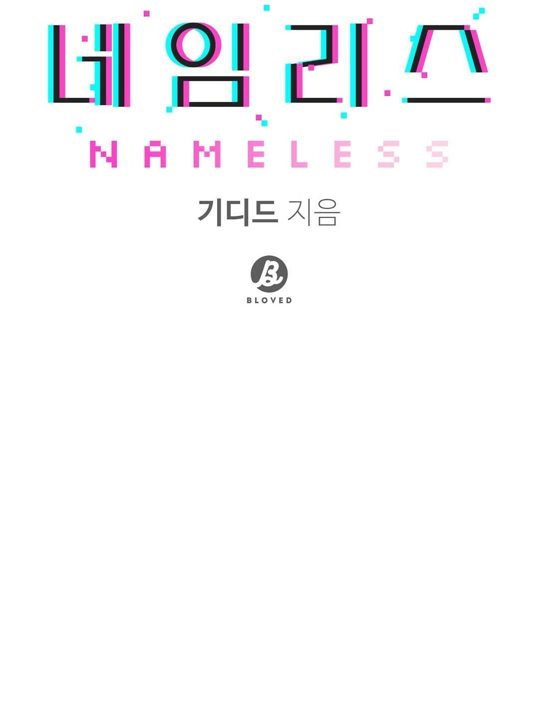 vô danh chapter 2 30