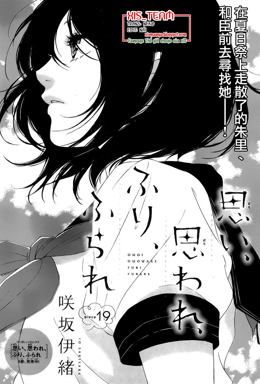 omoi, omoware, furi, furare chapter 19 1