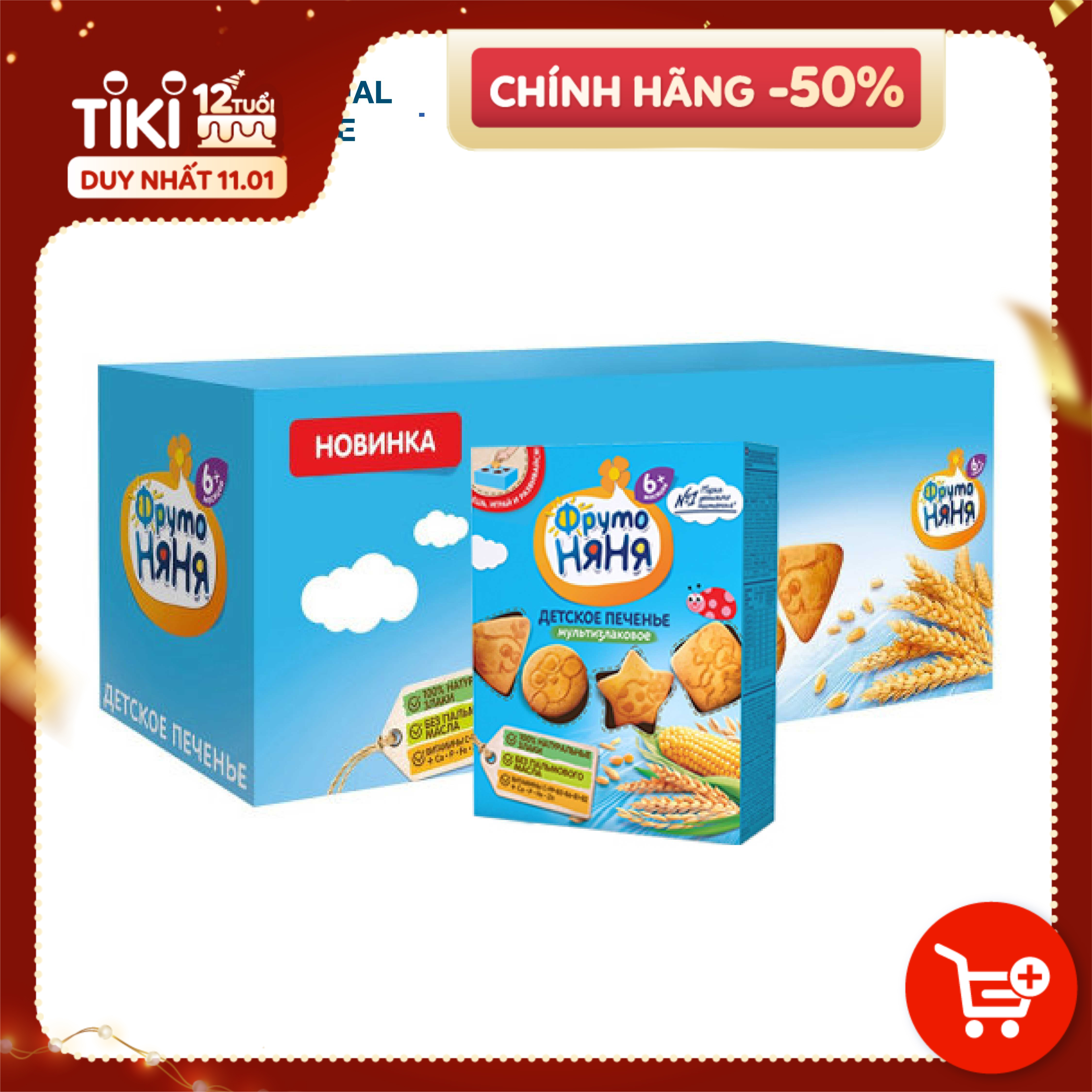 Thùng 6 hộp Bánh quy ăn dặm ngũ cốc Fruto Nyanya 150g/hộp