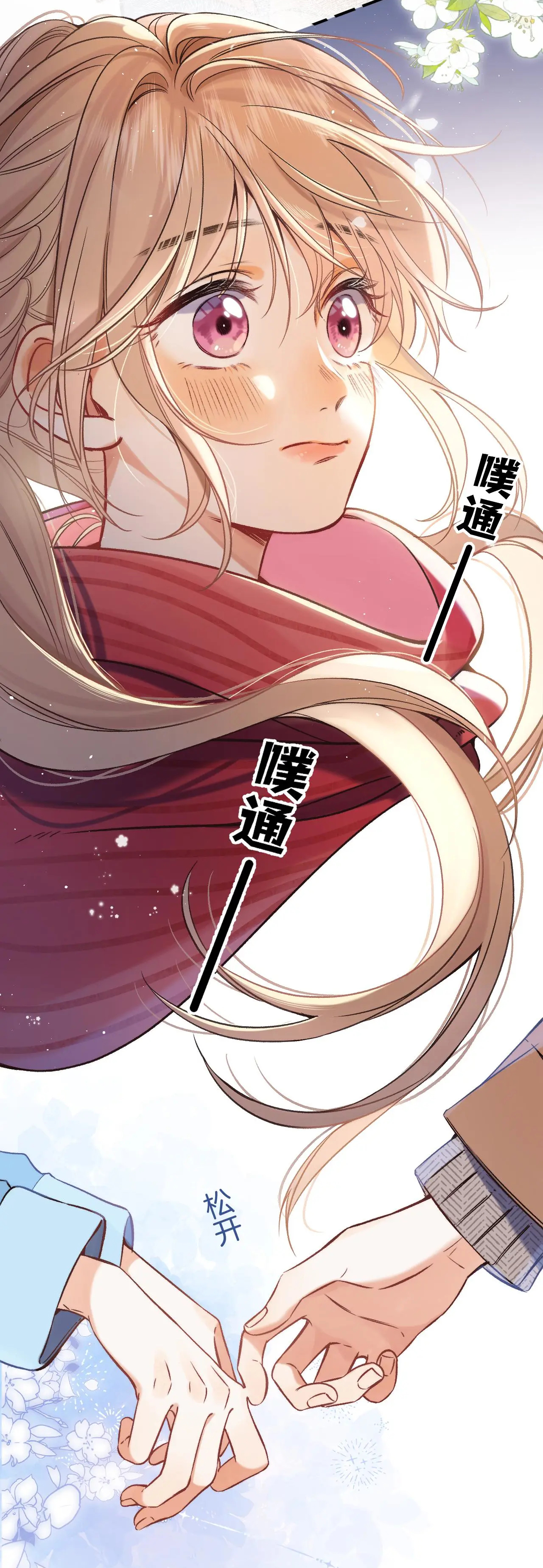 vụng trộm không thể giấu - mối tình thầm kín chapter 76.1 6