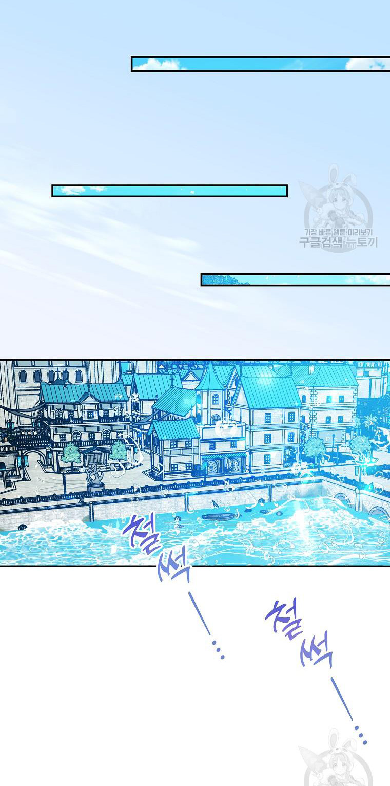 bệ hạ, xin đừng giết tôi!! chapter 108.1 25