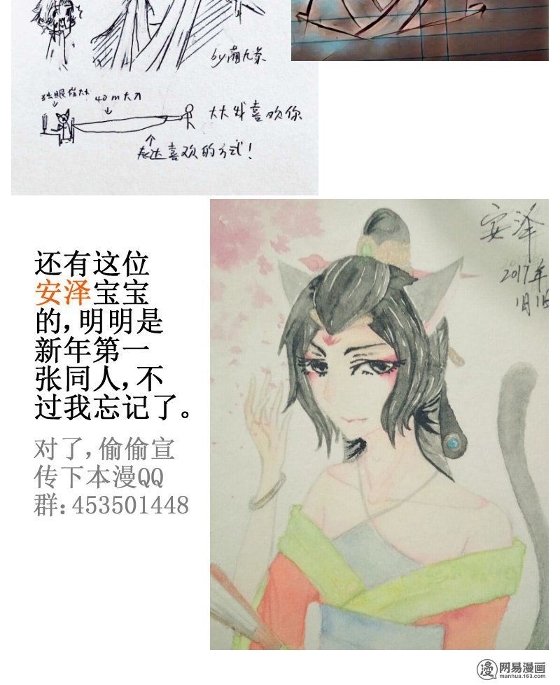 hoàng thượng đoạn tụ! đừng chạm vào ta chapter 112 13