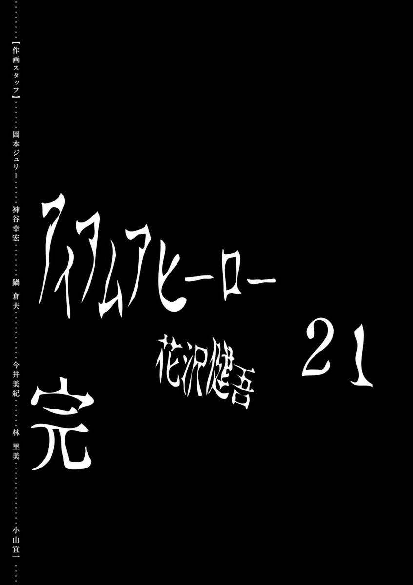 tôi là người hùng chapter 248 17