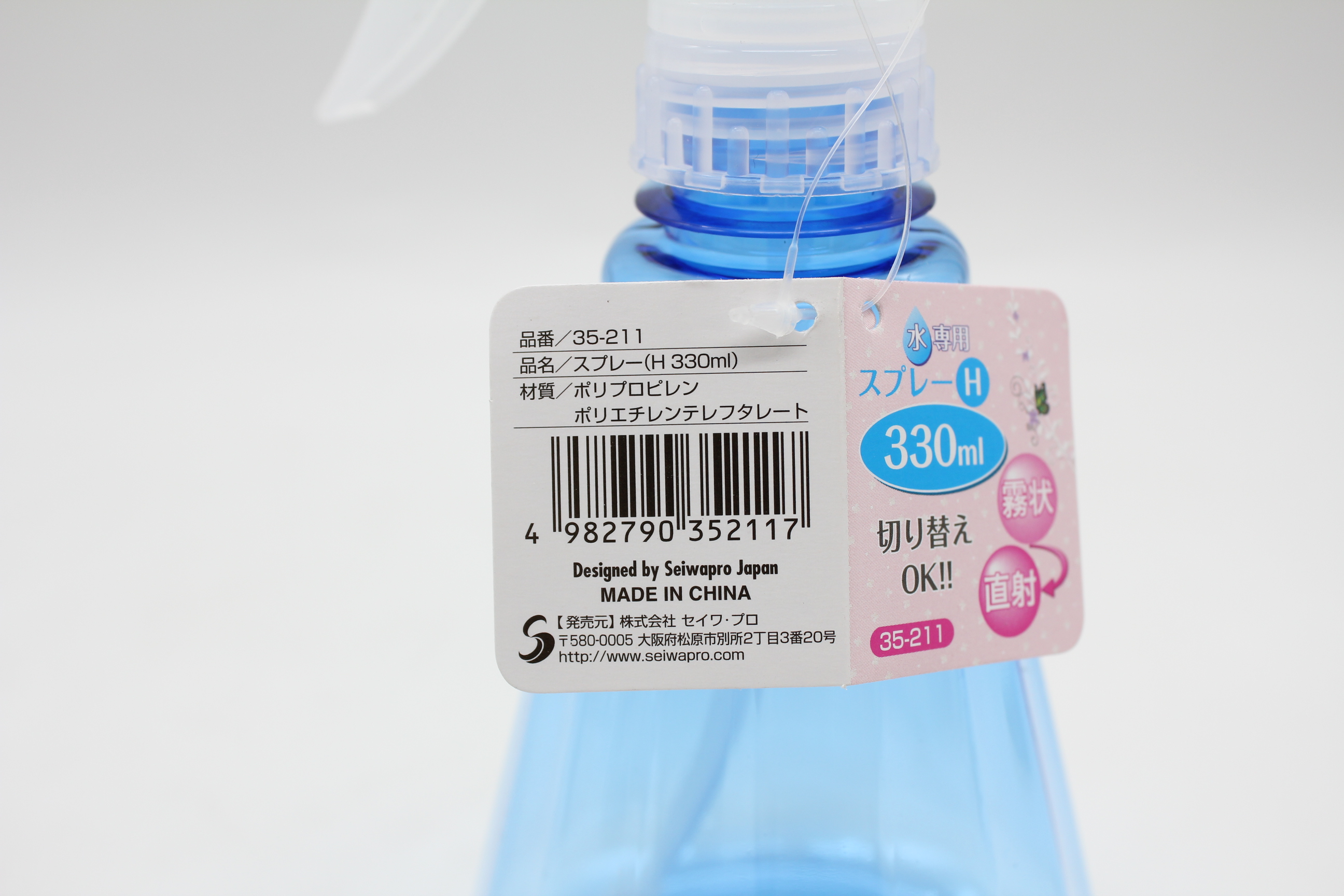 Bình xịt tưới cây cảnh Seiwa Pro H 330ml - Hàng nội địa Nhật Bản nhập khẩu chính hãng