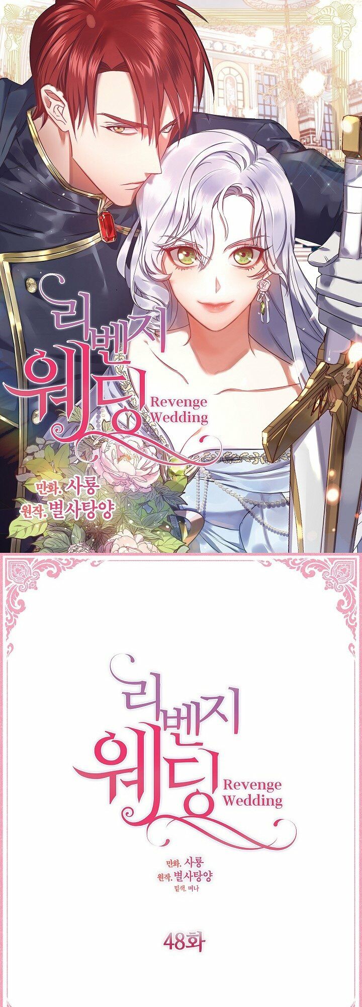 hôn lễ báo thù chapter 48 1