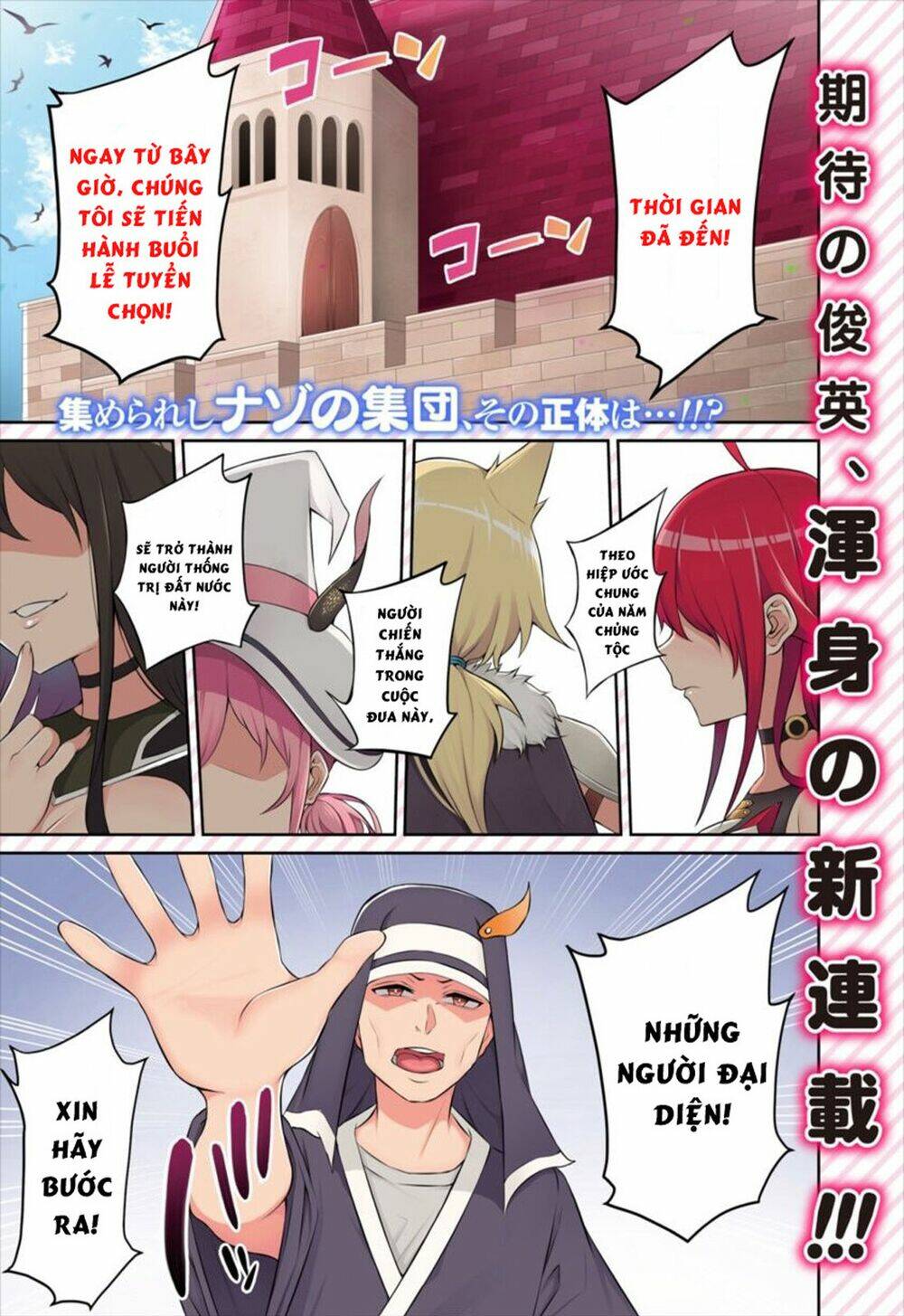 rõ ràng cô dâu của tôi là một nữ hiệp sĩ chapter 1 2