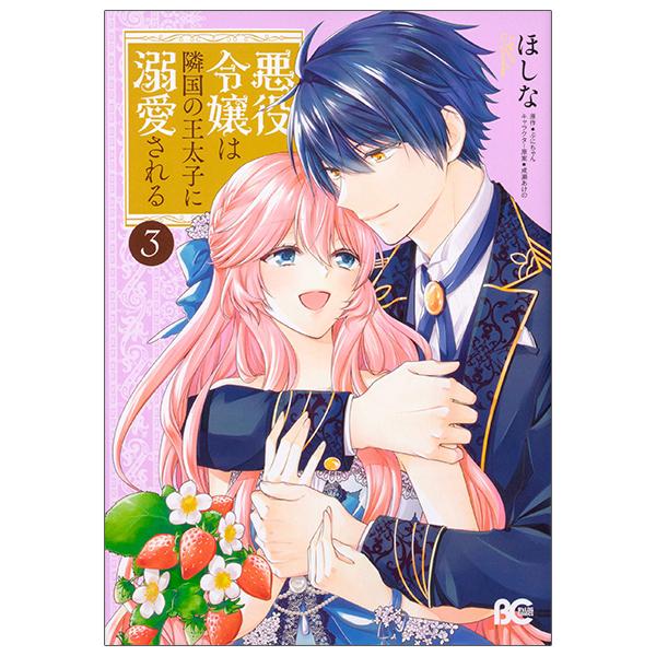 Akuyaku Reijo Wa Ringoku No Otaishi Ni Dekiai Sareru 3