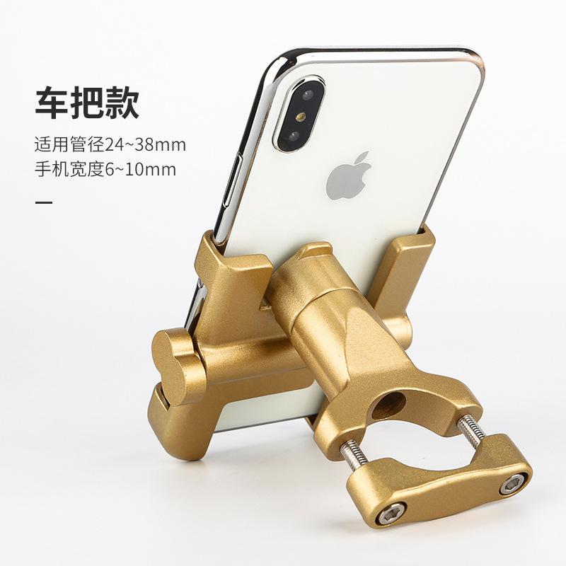 Phong cách mới nhất hợp kim nhôm giá đỡ điện thoại di động pin xe máy điện xe đạp cưỡi takeaway chống sốc điều hướng cố định giá đỡ điện thoại di động