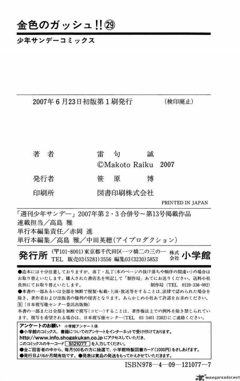 konjiki no gash!! chapter 283 22