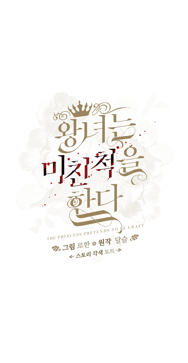 công chúa giả điên chapter 2 22