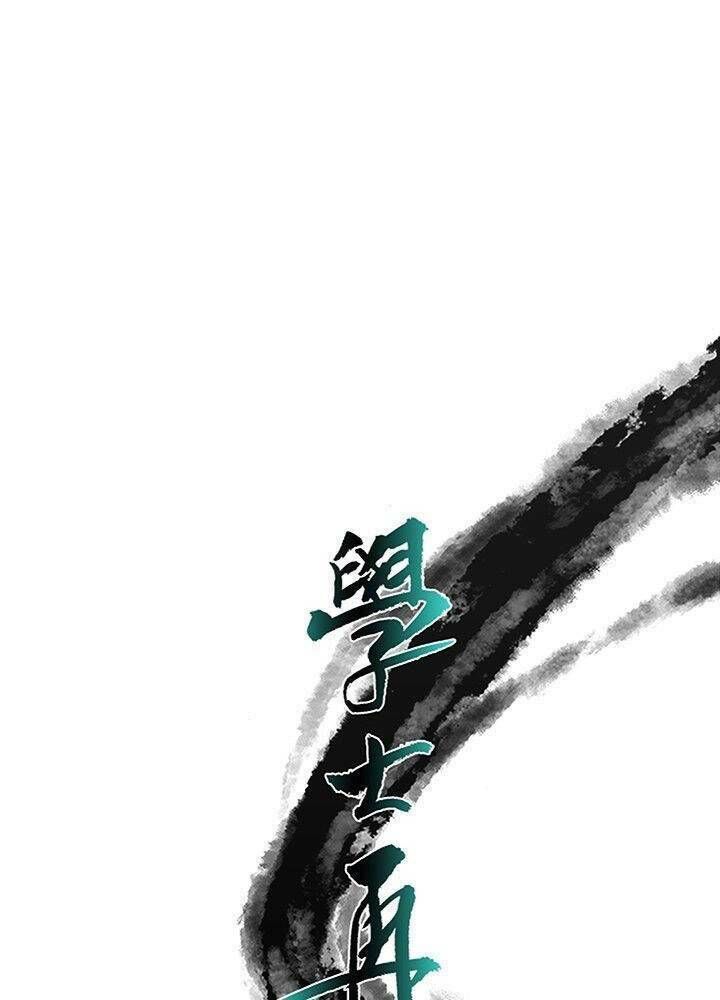 học sĩ tái sinh chapter 118 20