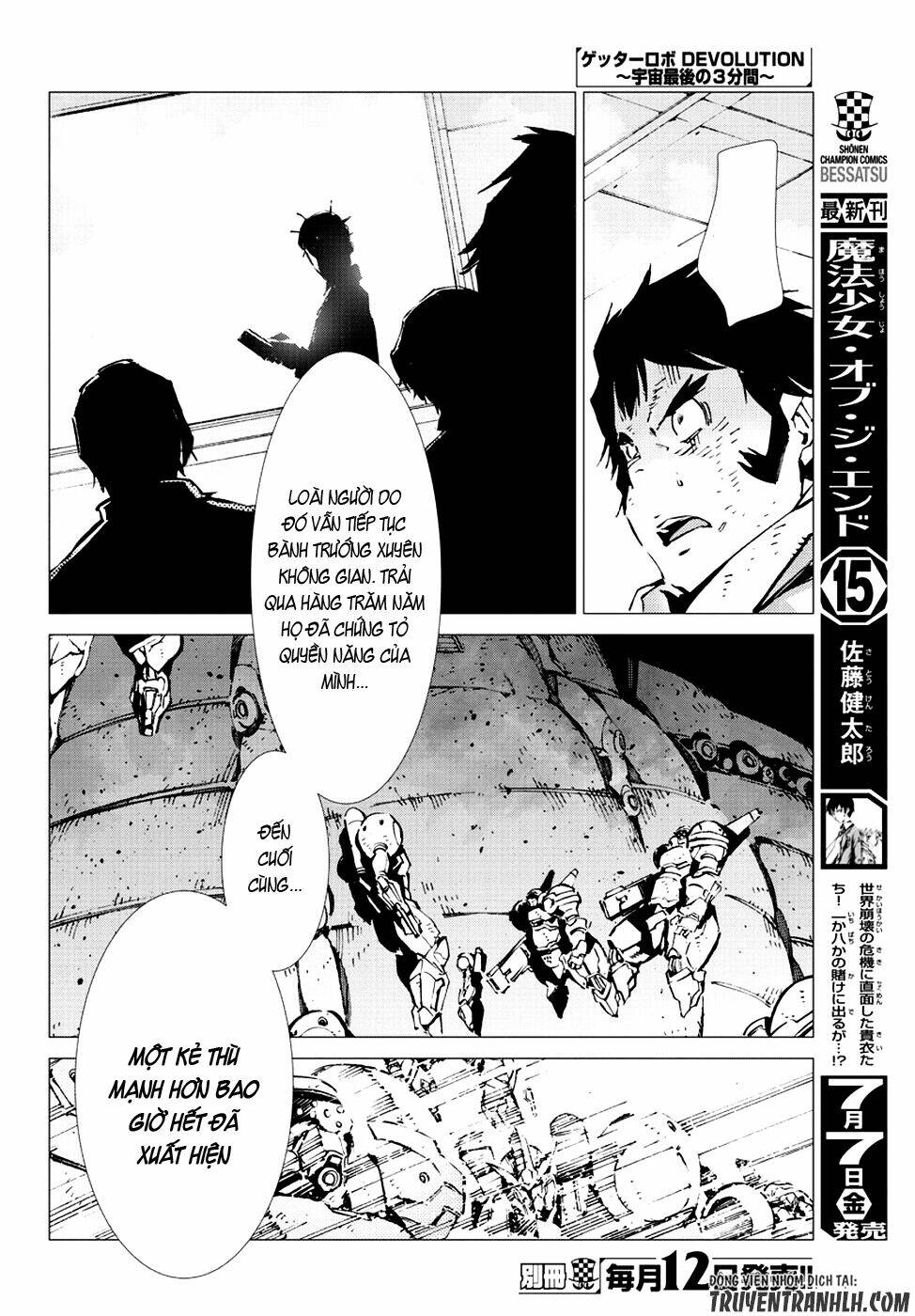 getter robo devolution: uchuu saigo no 3-punkan chapter 18 18