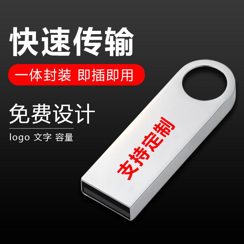 Giao hàng nhanh đĩa u se9 đĩa u mini tốc độ cao chống thấm nước nhạc xe đĩa u logo chữ kim loại sáng tạo đĩa u