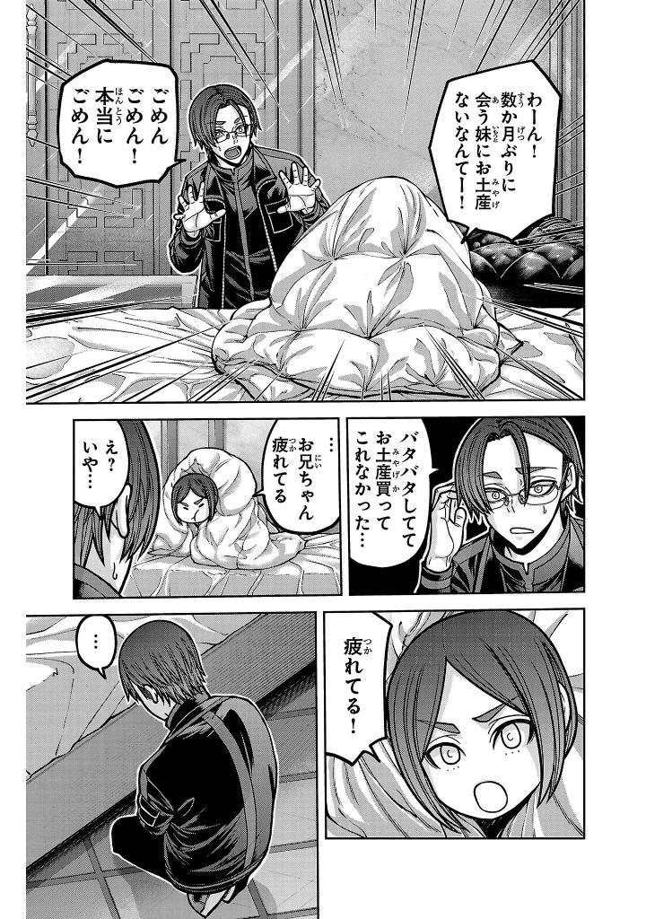 Sách ngoại văn: Tougen Anki 21 (Japanese Edition)