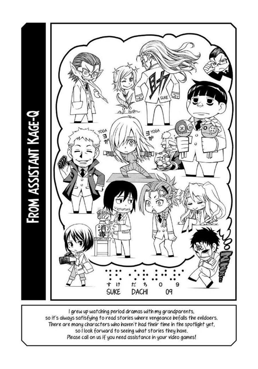 sukedachi 09 chapter 12 53