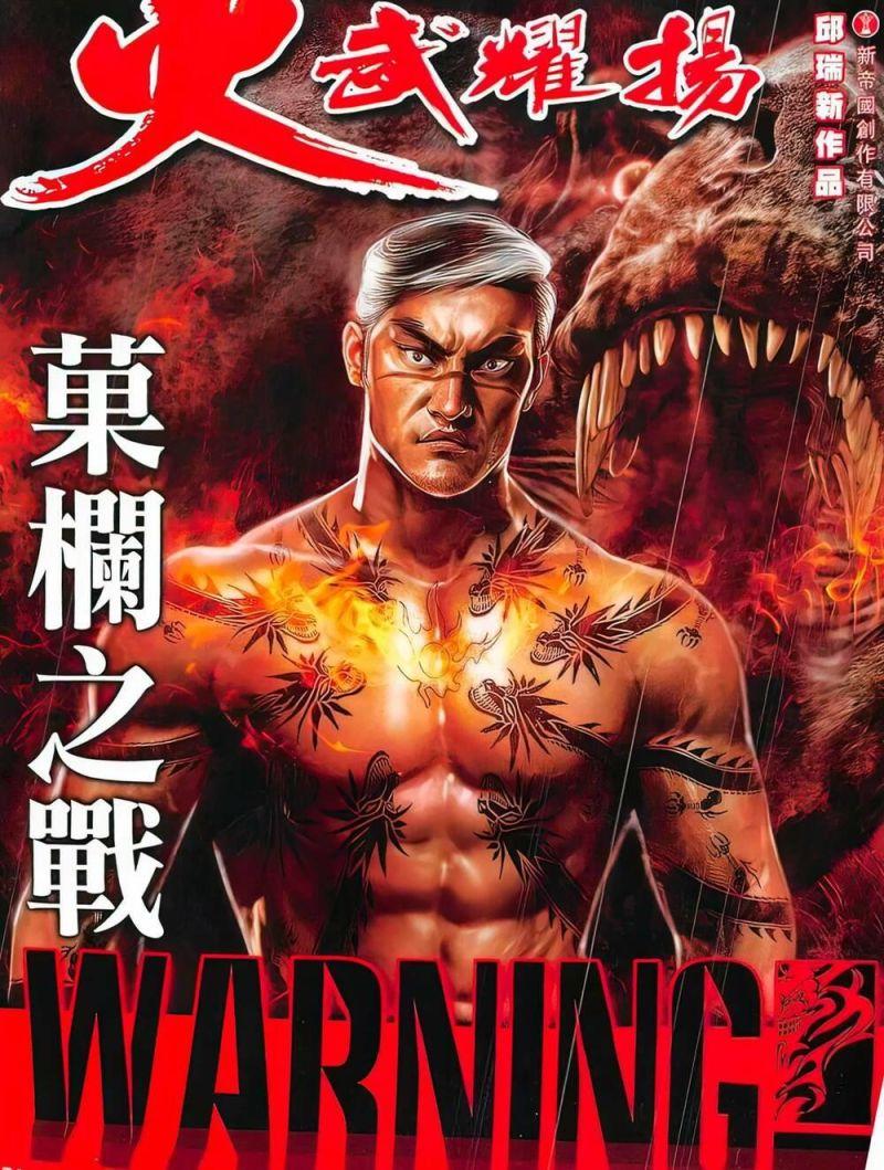 hỏa vũ diệu dương chapter 818 1