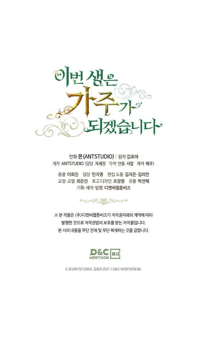 lần này tôi sẽ trở thành gia chủ chapter 16 70