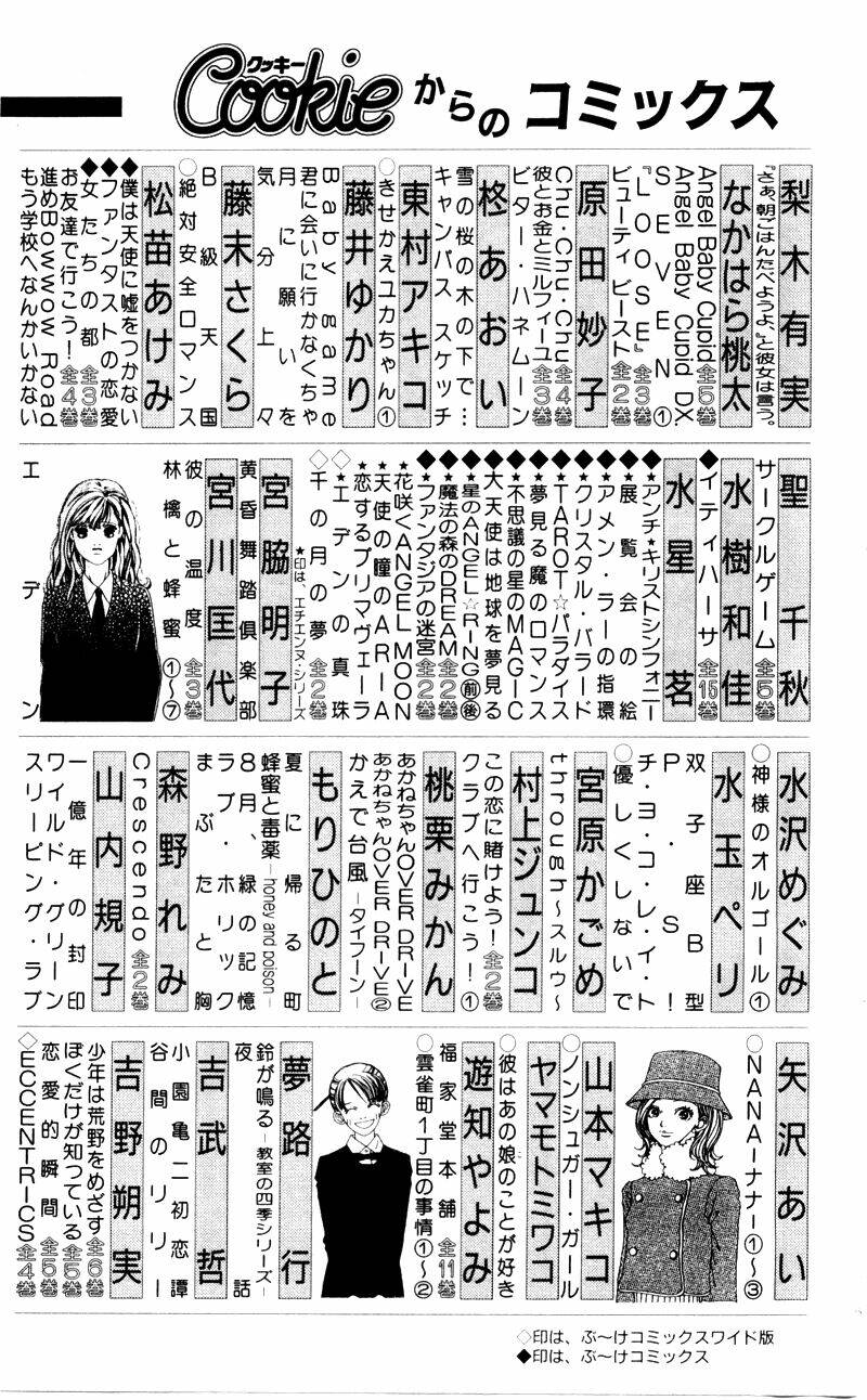 akane-chan overdrive chapter 4 44