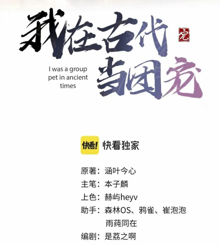 xuyên không đến cổ đại, ta được muôn ngàn sủng ái chapter 3 4