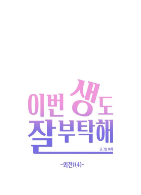 hẹn gặp anh ở kiếp thứ 19 chapter 109 41