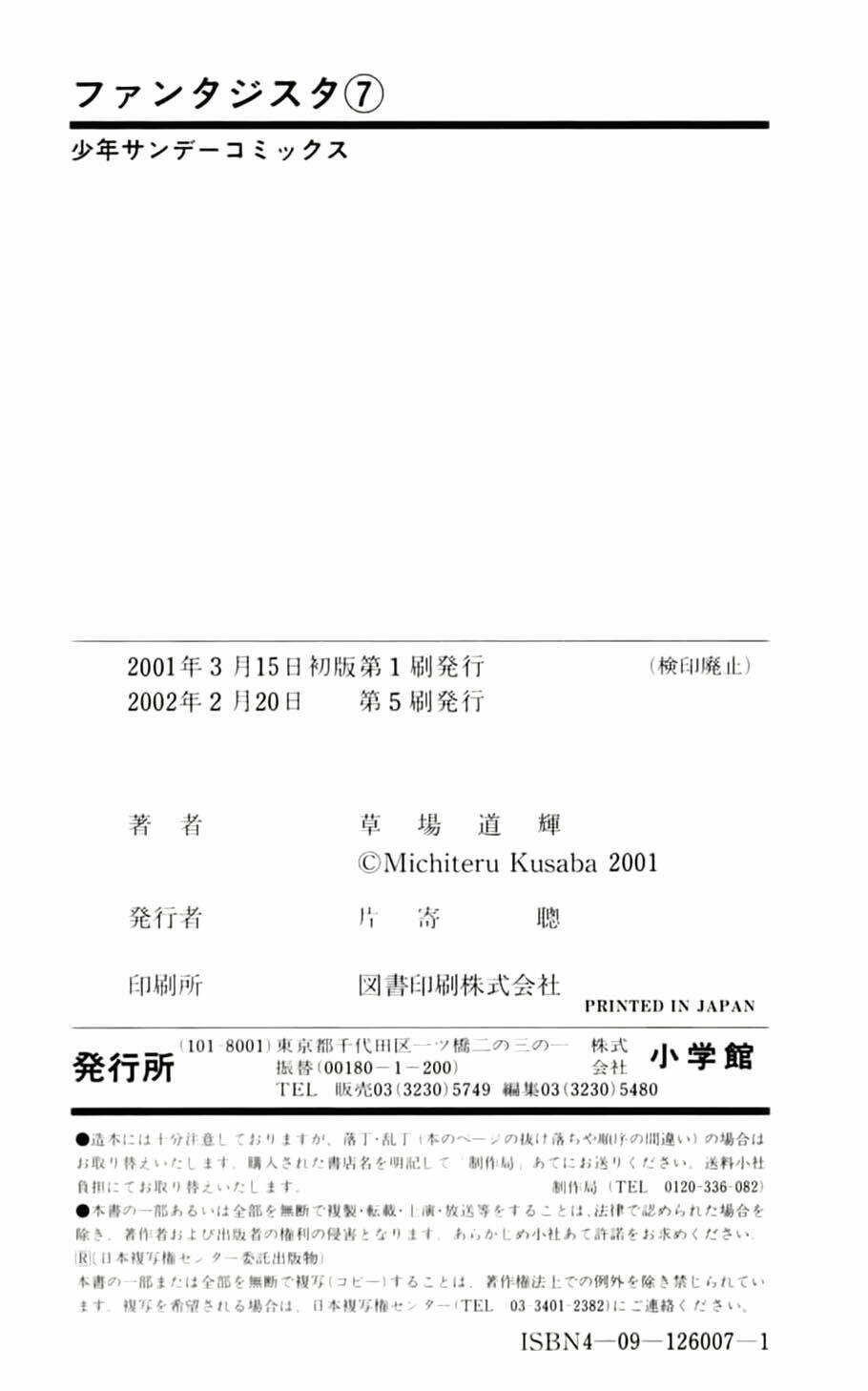 vũ điệu trên sân cỏ - fantasista chapter 62 21