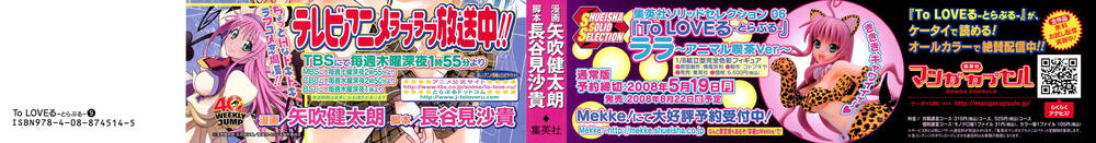 bọn tớ thích cậu! rito chapter 71 7