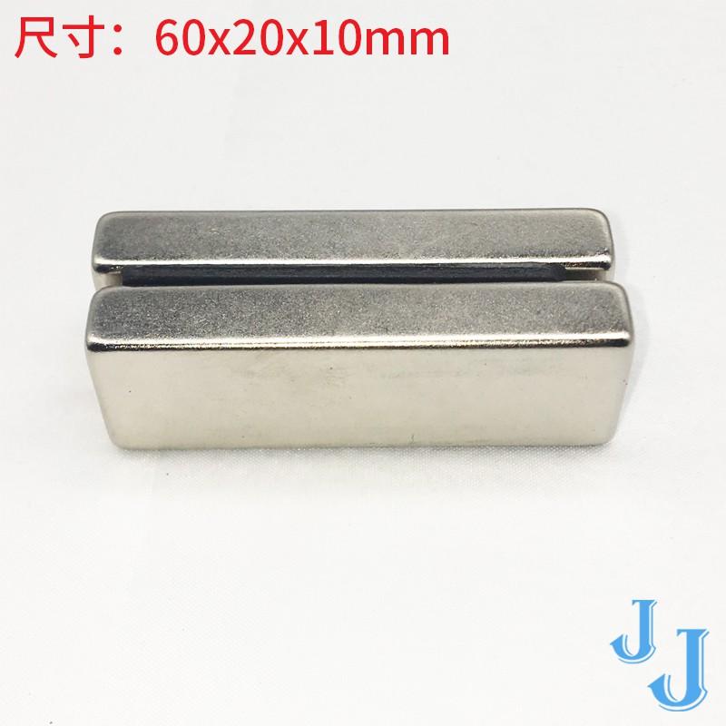 Nam châm đất hiếm 60x20x10mm nam châm có lực hút siêu mạnh