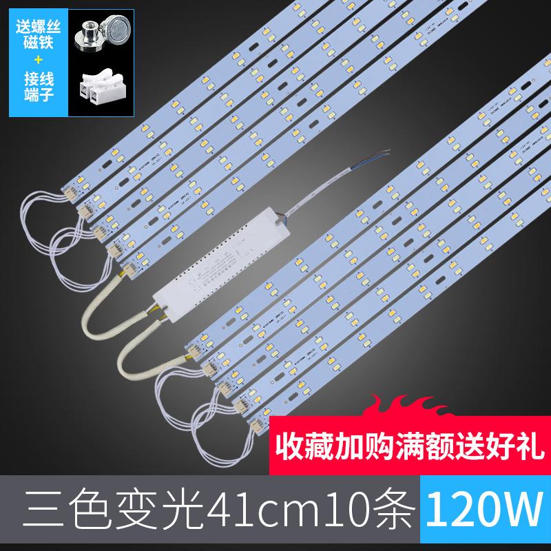 Giao hàng nhanh dải đèn led dải dài đèn trần bấc đèn thay thế bảng điều khiển đèn với ba màu làm mờ đèn phòng khách miếng vá trang bị thêm bảng điều khiển đèn