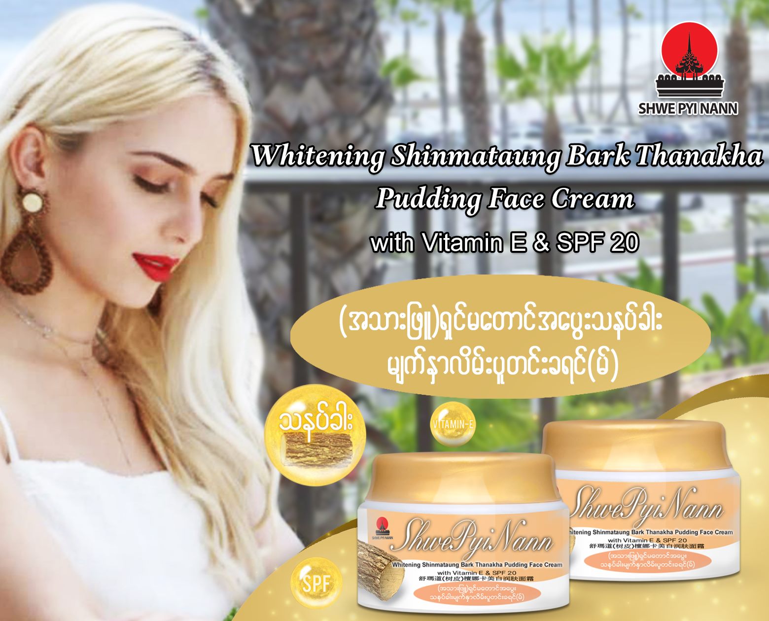 COMBO DƯỠNG DA & CẤP ẨM WHITENING SHINMATAUNG BARK THANAKHA