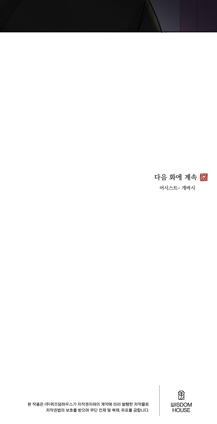 vụ án sóng thần: cách săn cá voi sát thủ chapter 4 8