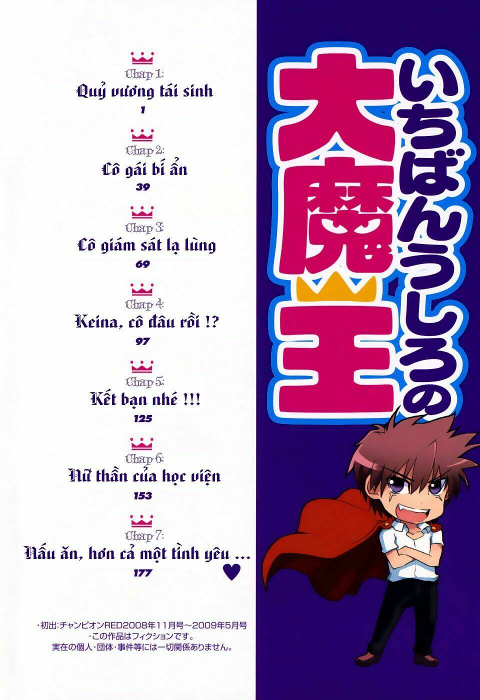 ichiban ushiro no daimaou chapter 1 4