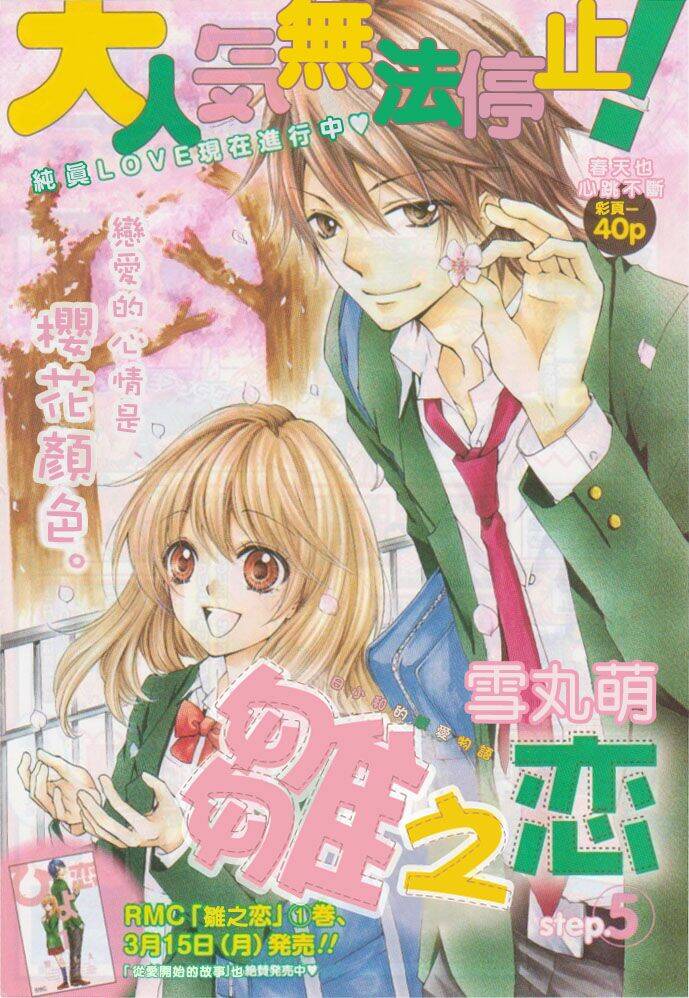 tình yêu của hiyo chapter 5 1