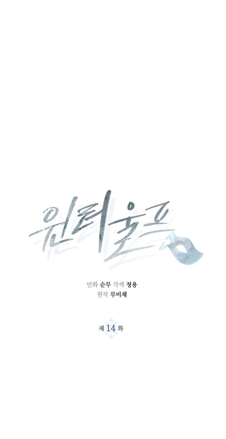 mùa đông đến chapter 14.1 3