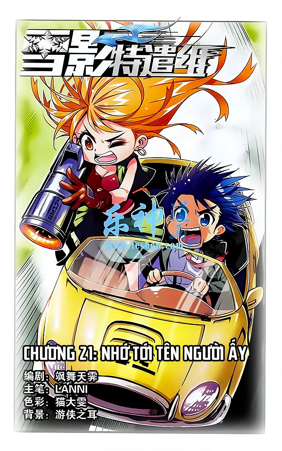 tuyết ảnh đặc phái tổ chapter 21 1