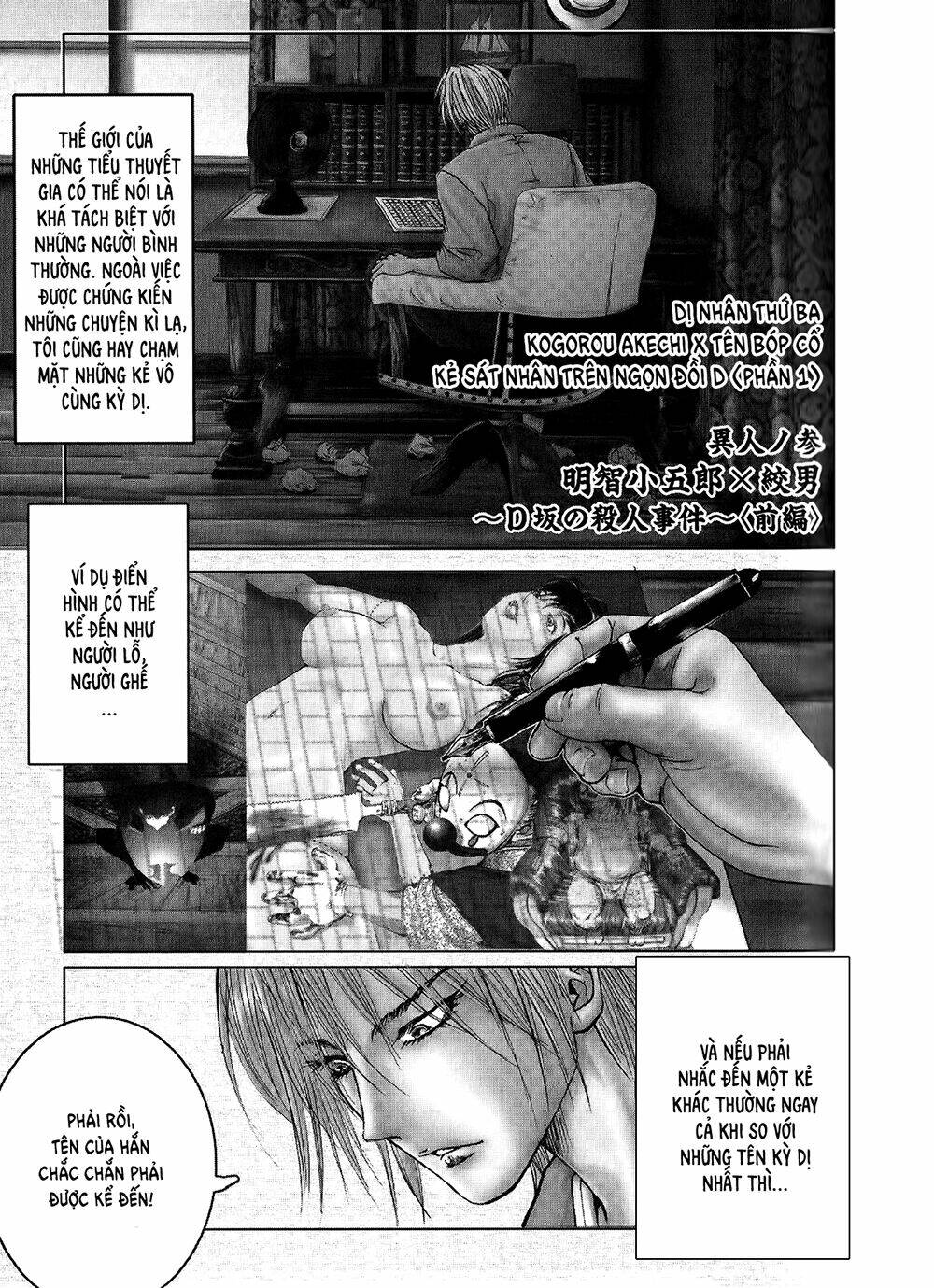 edogawa ranpo ijinkan chapter 3 2